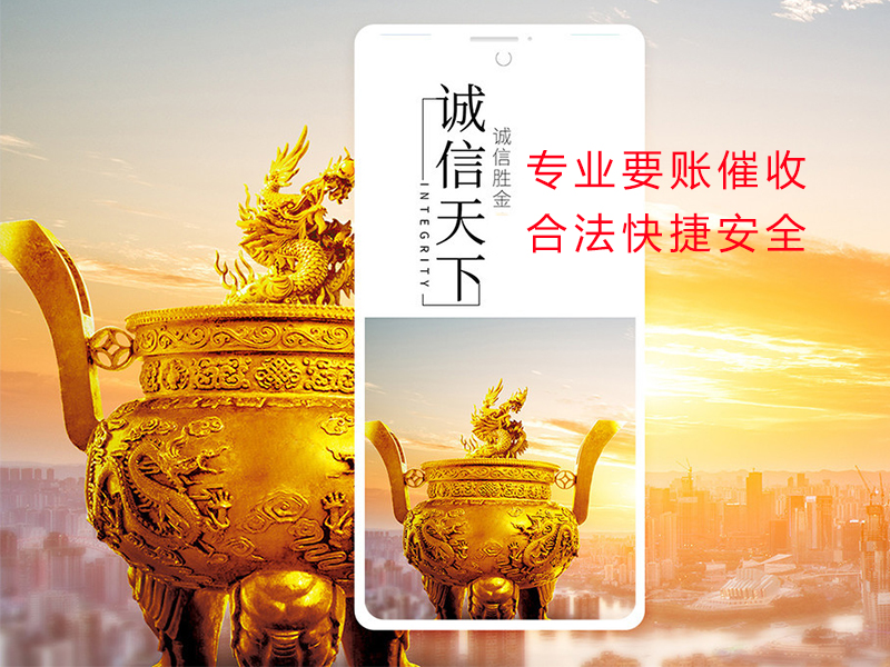乌当清欠公司